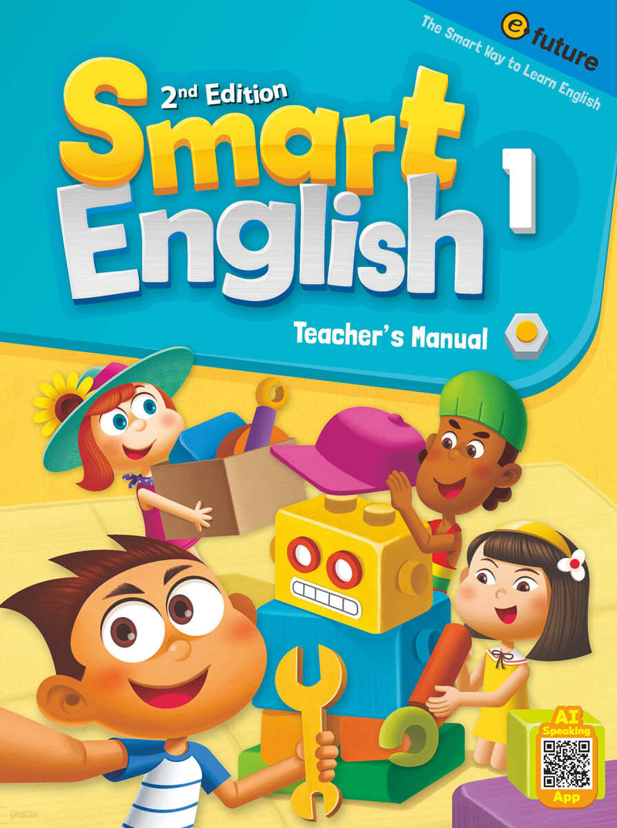 Smart English 1 : Teacher's Manual, 2/E