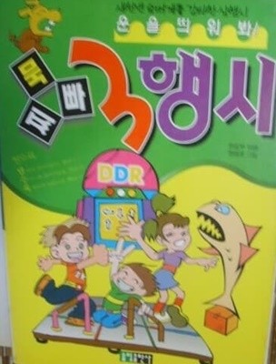 묵찌빠 3행시