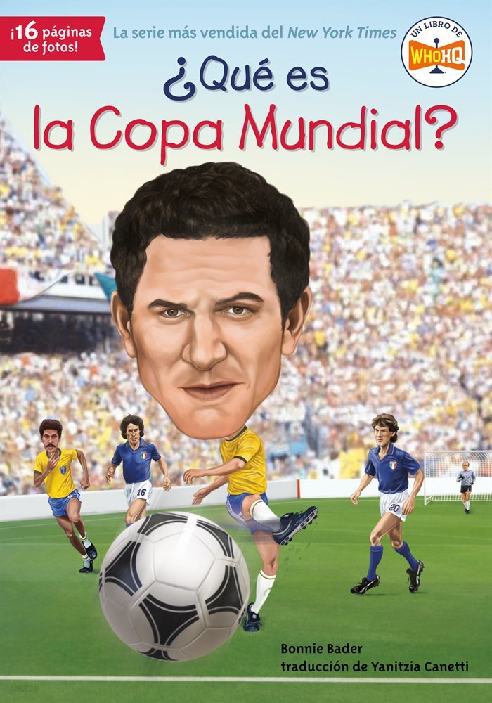 &#191;Que es la Copa Mundial?