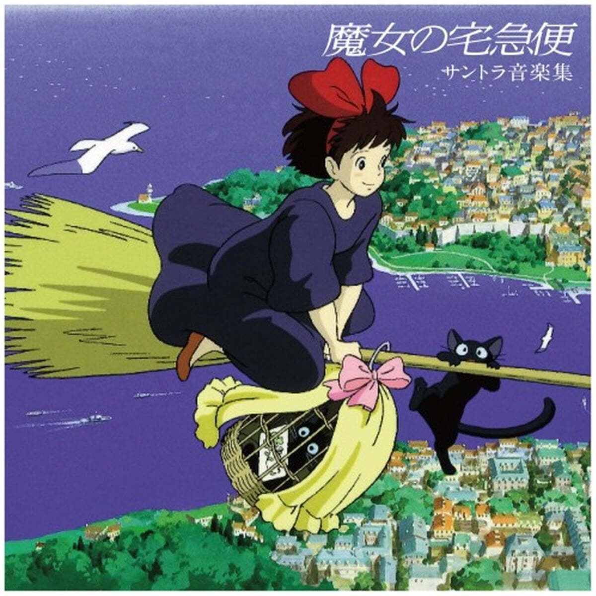 마녀 배달부 키키 영화음악 (Kiki&#39;s Delivery Service OST by Hisaishi Joe) [투명 옐로우 컬러 LP] 