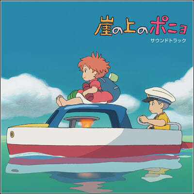 벼랑 위의 포뇨 영화음악 (Ponyo On a Cliff By the Sea OST by Hisaishi Joe) [투명 핑크 컬러 2LP] 