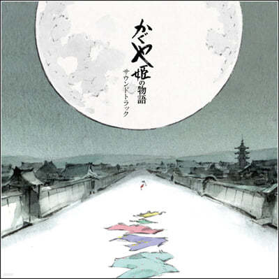 가구야 공주 이야기 영화음악 (The Tale Of The Princess Kaguya  OST by Hisaishi Joe) [투명 살몬 핑크 컬러 2LP] 