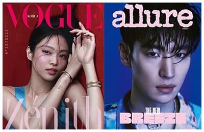 VOGUE 보그 + 얼루어 (월간) : 2월 합본세트 [2023]