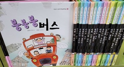 나무와햇살 - 자동차 그림책 타요타요