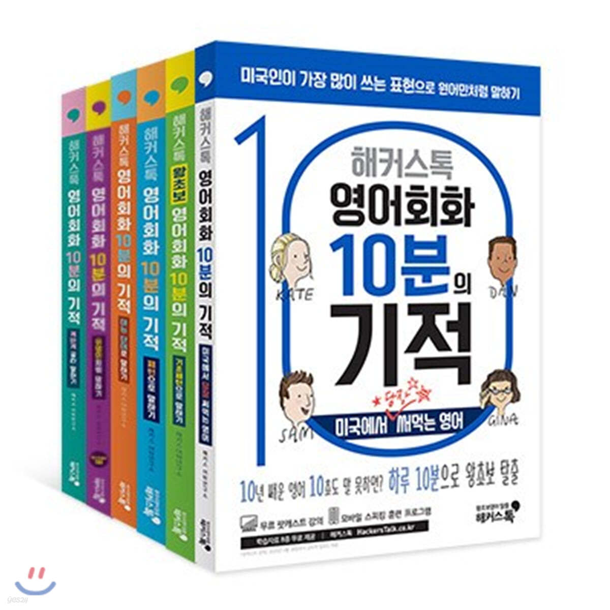 해커스톡 영어회화 10분의 기적 6종 세트