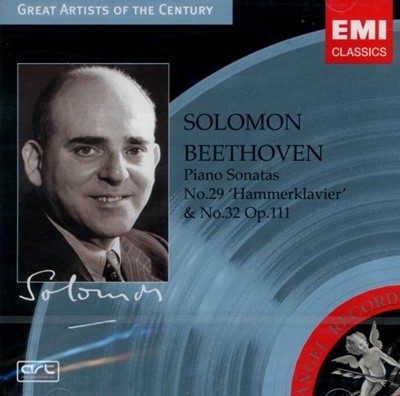 Beethoven : Piano Sonata No.29 & No.32 : "함머클라비어" - 솔로몬 커트너 (Solomon Cutner)(EU발매) (미개봉)