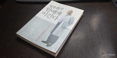 십중팔구 암에게 이긴다