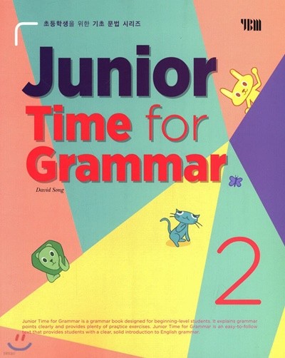 Junior Time for Grammar 2  **교사용**