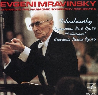 예프게니 므라빈스키 - Evgeny Mravinsky - Tchaikovsky Symphony No.6 , Capriccio Italian [일본발매]
