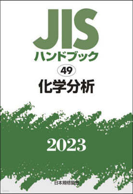 JISϫɫ֫ë(2023)