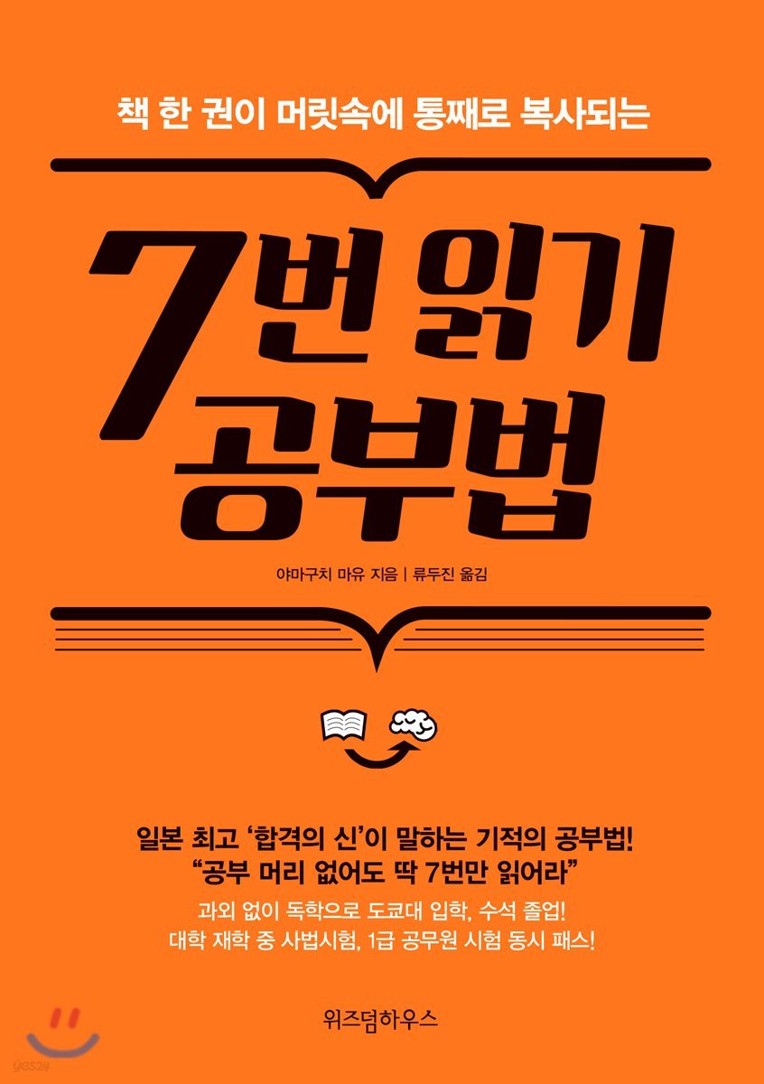 7번 읽기 공부법