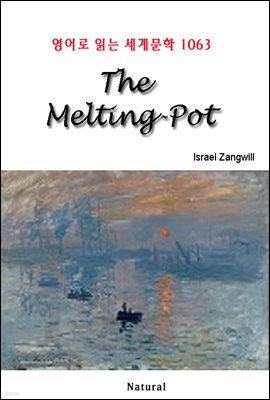 The Melting-Pot -  д 蹮 1063