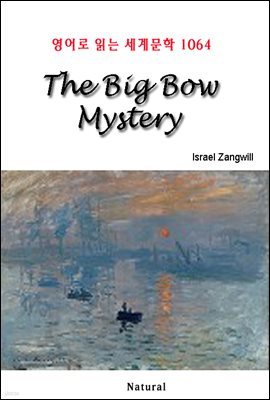 The Big Bow Mystery -  д 蹮 1064