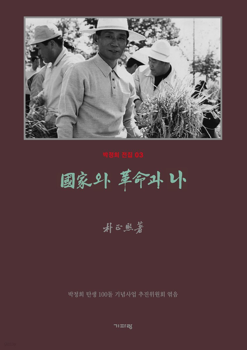 국가와 혁명과 나