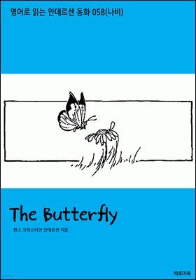 The Butterfly