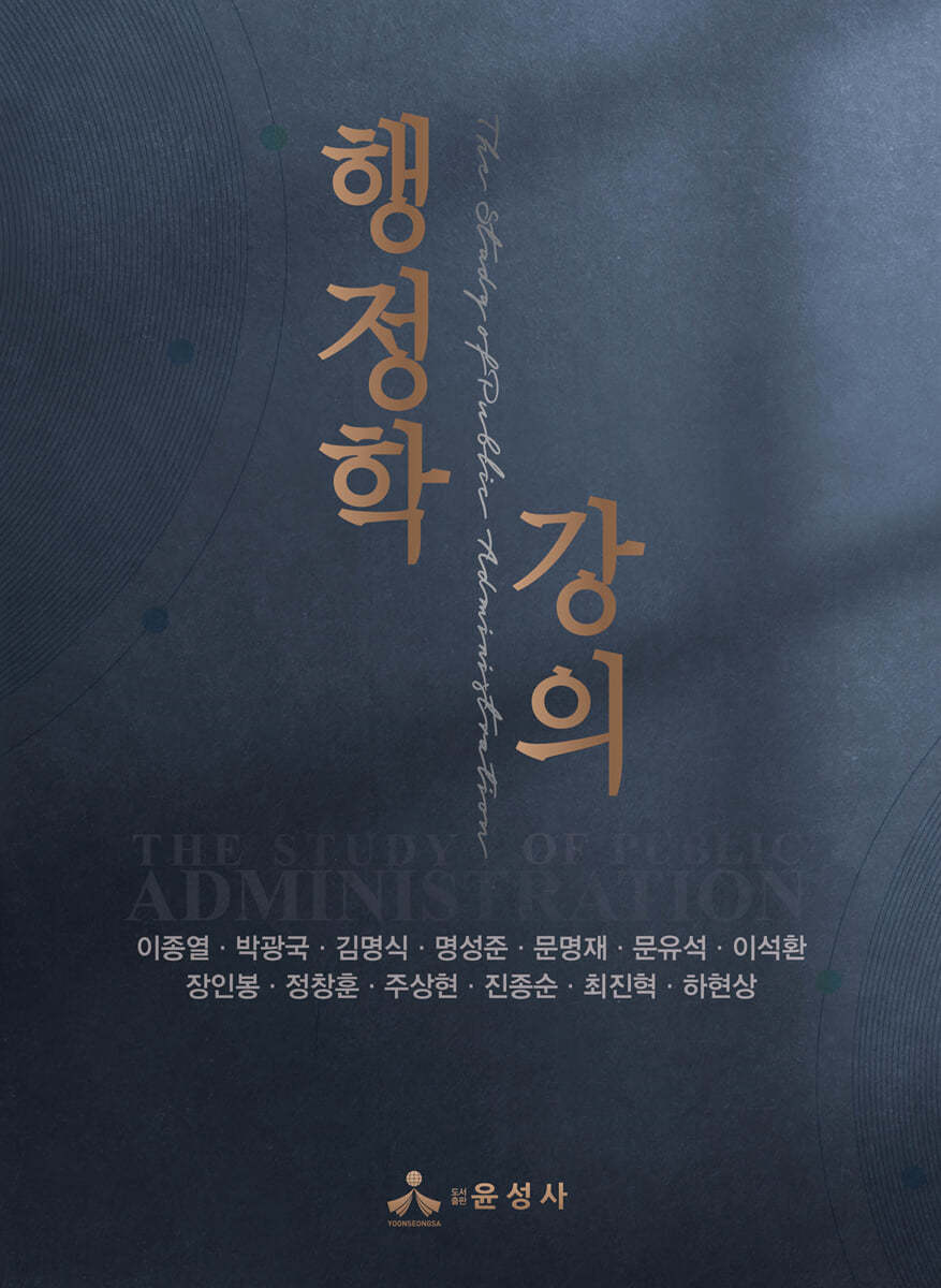 행정학 강의