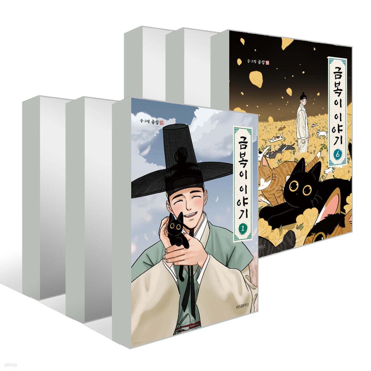 금복이 이야기 1~6권 세트