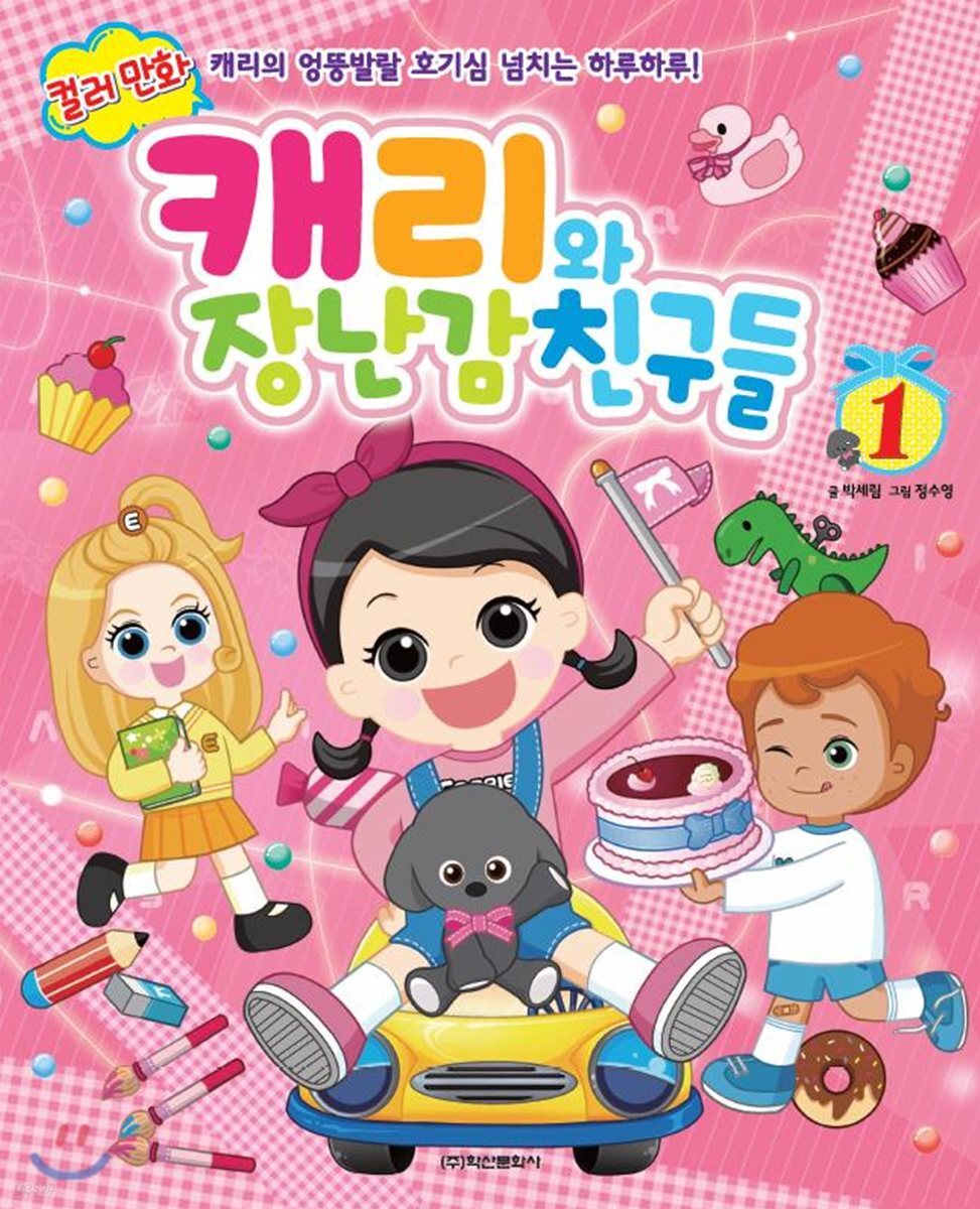 캐리(313760) 관련 이미지 6