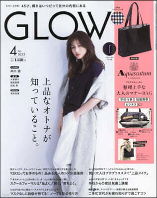 GLOW(グロ-) 2023年4月號