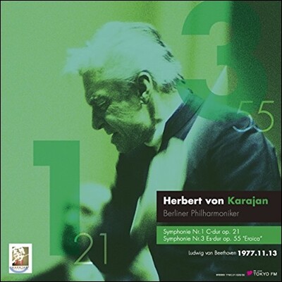Herbert von Karajan, Berliner Philharmoniker — Herbert von Karajan 베토벤: 교향곡 1번, 3번 '영웅' (Beethoven: Symphonies Op.21, Op.55 'Eroica') 앨범 커버