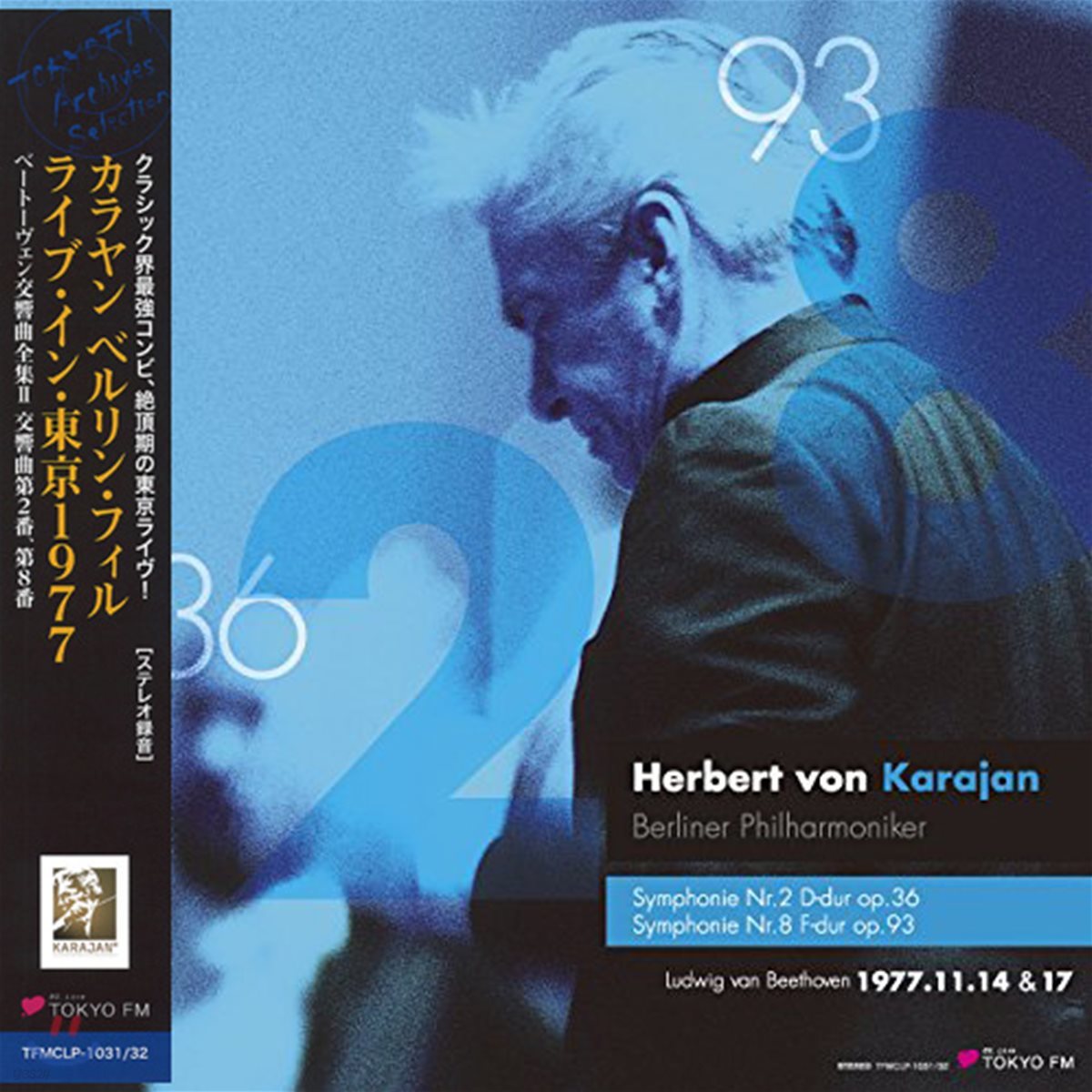 Herbert von Karajan 베토벤: 교향곡 2번, 8번 (Beethoven: Symphonies Op.36, Op.93) [2LP]