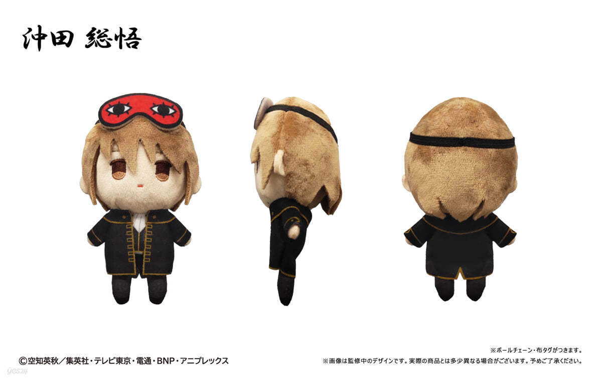銀魂 ちびぐるみ 沖田総悟 ④ 銀魂 ぬいぐるみ ちびぐるみ namco ナムコ限定 沖田総悟