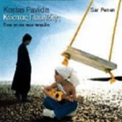 Kostas Pavlidis / Sar Penen (사르 페넨) (Digipack/수입)