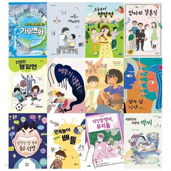 2023 제23회 책과함께 KBS한국어능력시험3급 세트-전12권-초등5-6학년용