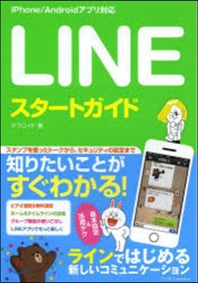 LINE-ȫ