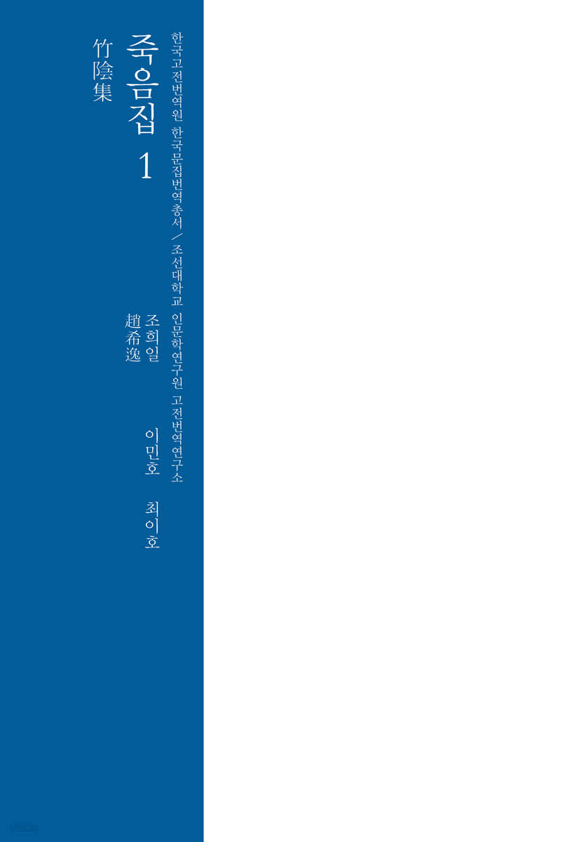죽음집 1