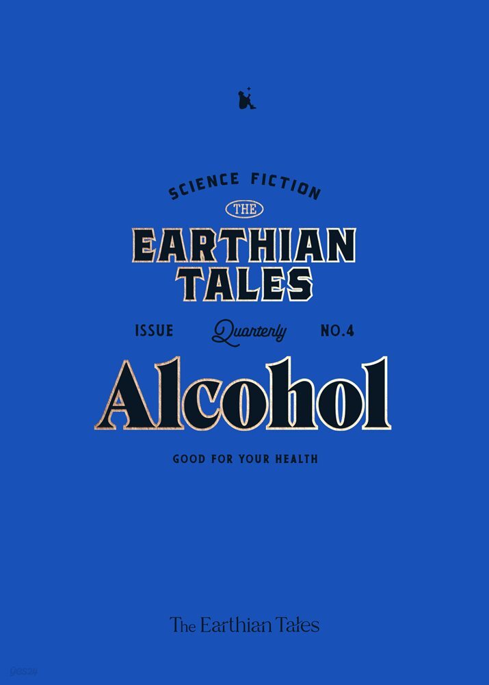 어션 테일즈 (계간) : No.4 Alcohol (2022) 