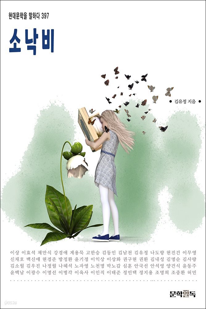 소낙비