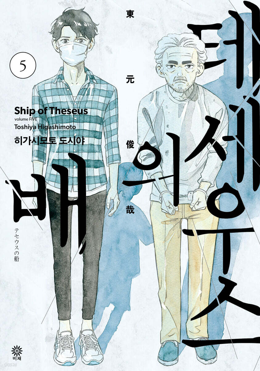 테세우스의 배 5