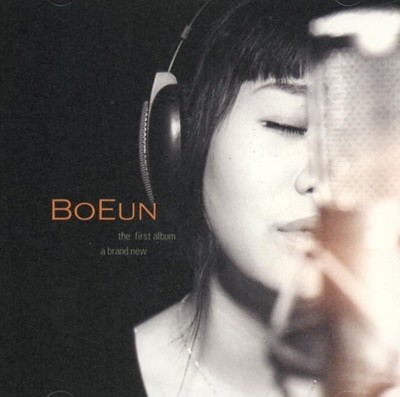 보은(Boeun) 1집  - A Brand New