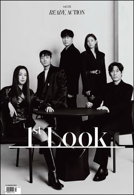 퍼스트룩(1st Look) 2023년 01월호 251호