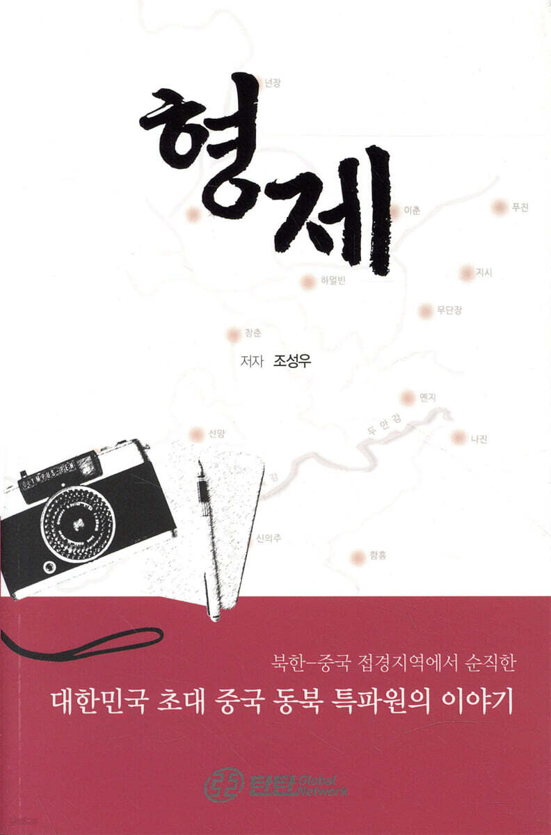 형제