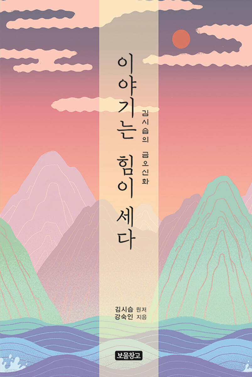 이야기는 힘이 세다
