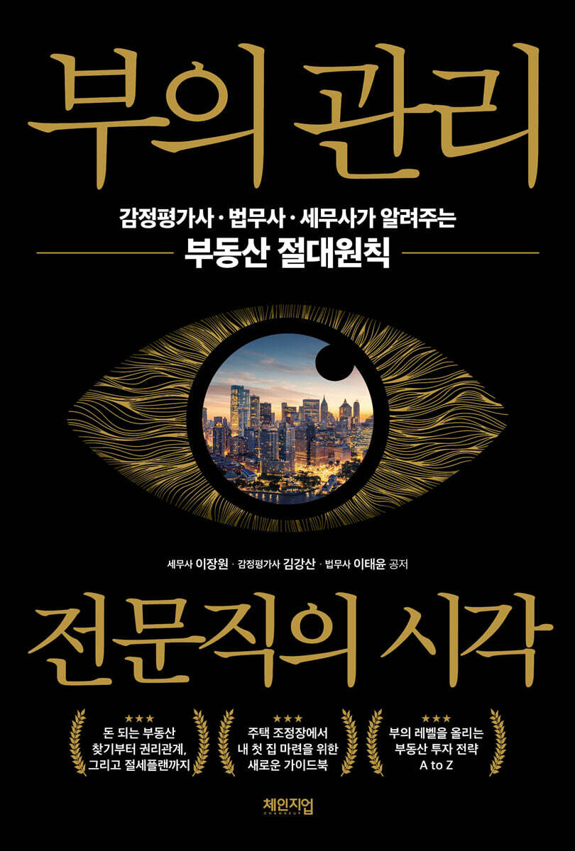 부의 관리 전문직의 시각