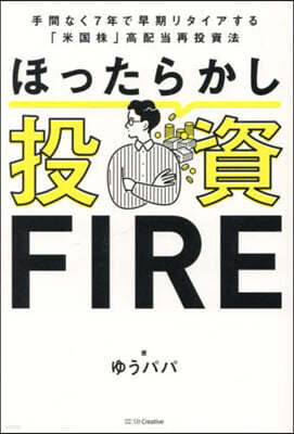 ۪ê骫FIRE