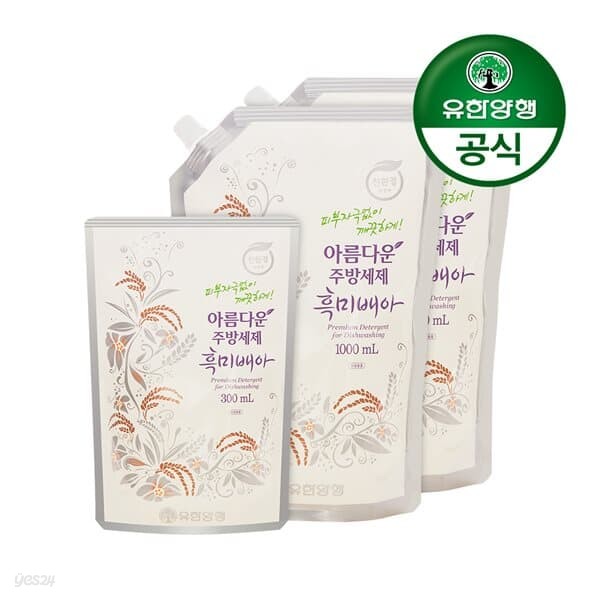 [유한양행]아름다운주방세제 흑미배아 리필형 1000mL 2개+리필 300mL 1개