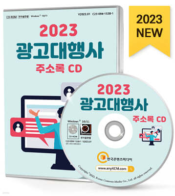 2023  ּҷ CD