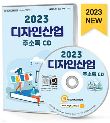 2023 λ ּҷ CD 