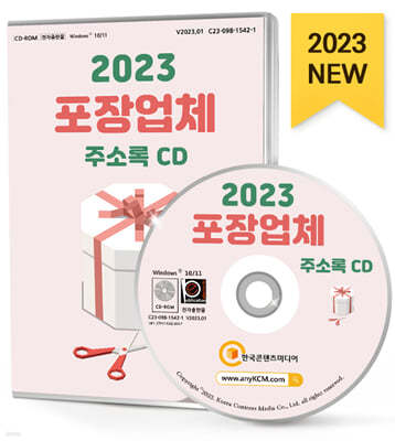 2023 ü ּҷ CD