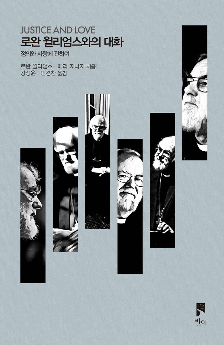 로완 윌리엄스와의 대화
