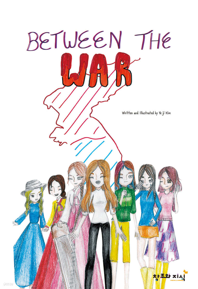Between the Wars