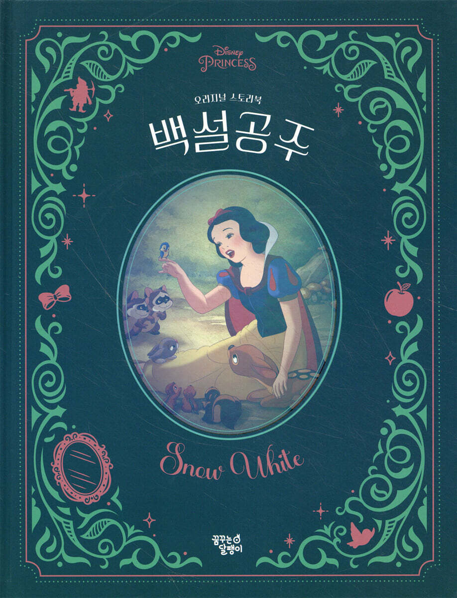 도서명 표기