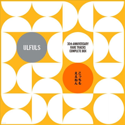 Ulfuls (ķ) - 30th Anniversary Rare Tracks Complete Box (ê⪨ͪ) (4SHM-CD)