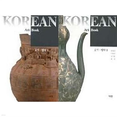 KOREAN ART BOOK 토기ㆍ청자 세트 (Ⅰ+Ⅱ) [전2권]