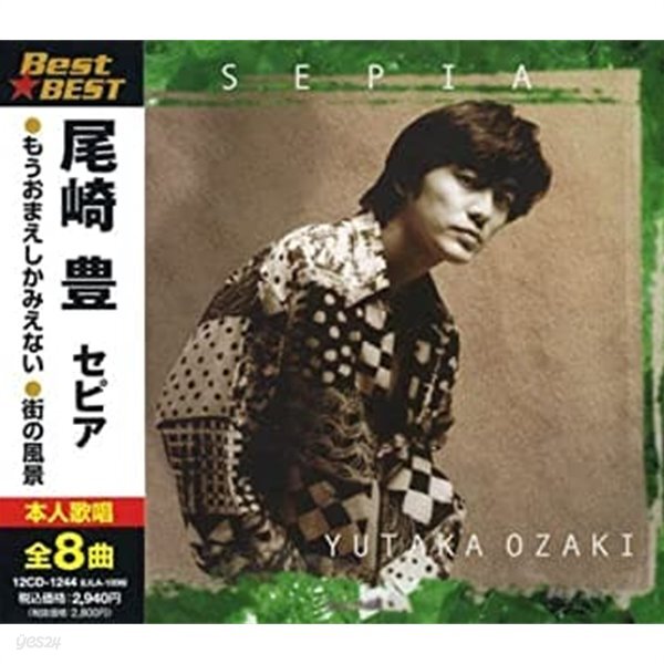 [중고샵] Ozaki Yutaka (오자키 유타카,尾崎豊) - 예스24 [중고샵]Ozaki Yutaka (오자키 유타카,尾崎豊) - 예스24