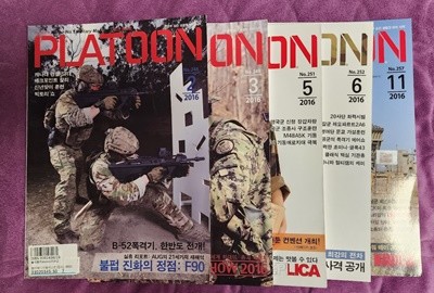 [PLATOON] 플래툰 과월호 2016년 2월,3월,5월,6월,11월